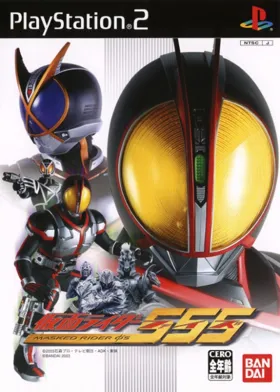 Kamen Rider 555 (Japan) box cover front